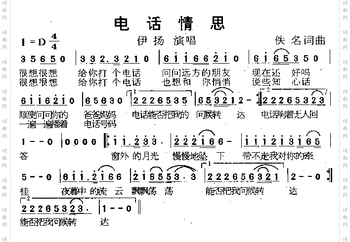 电话情思