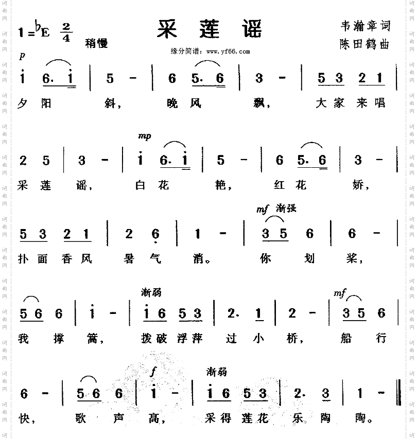 采莲谣