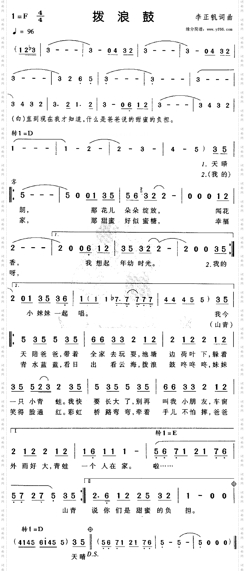 拨浪鼓