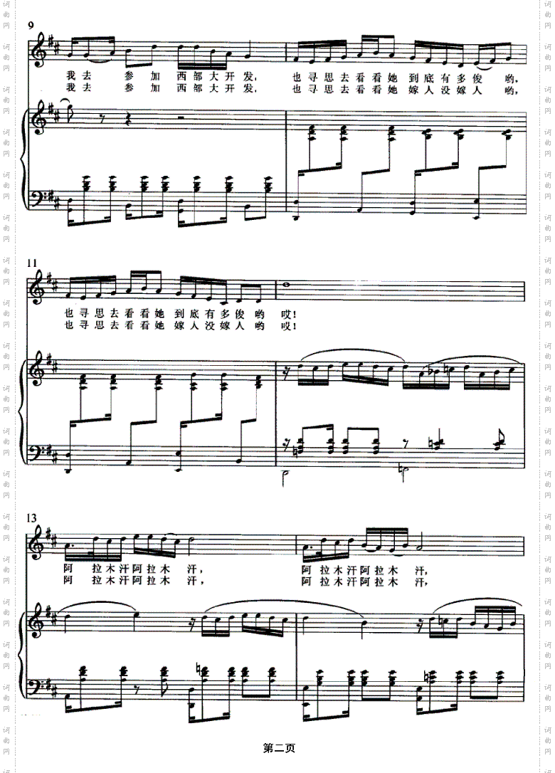 西部浪漫男高音独唱