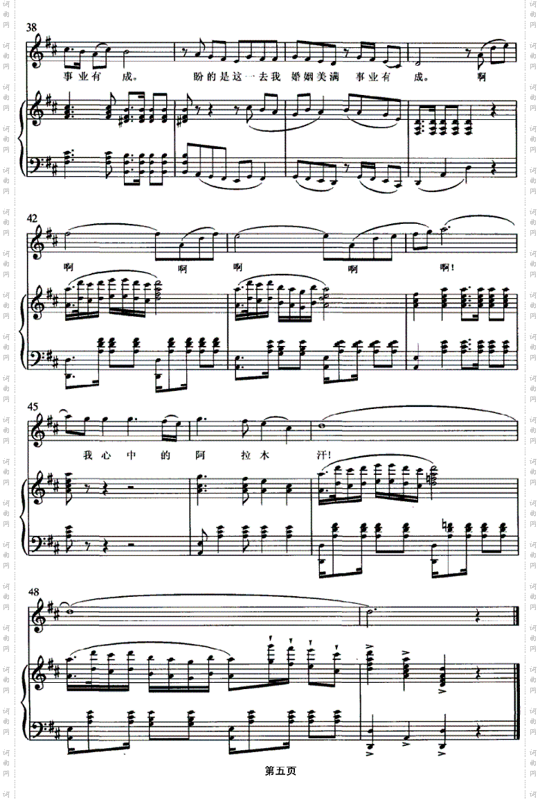 西部浪漫男高音独唱