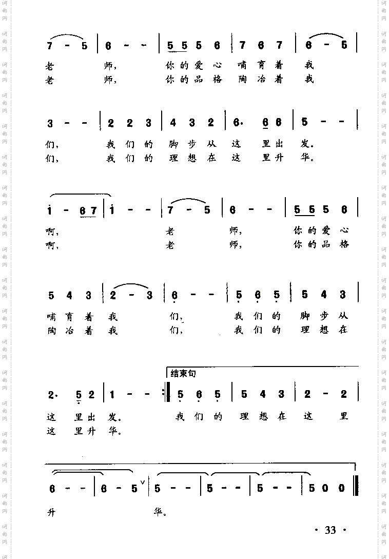 爱的芳华童声齐唱或独唱