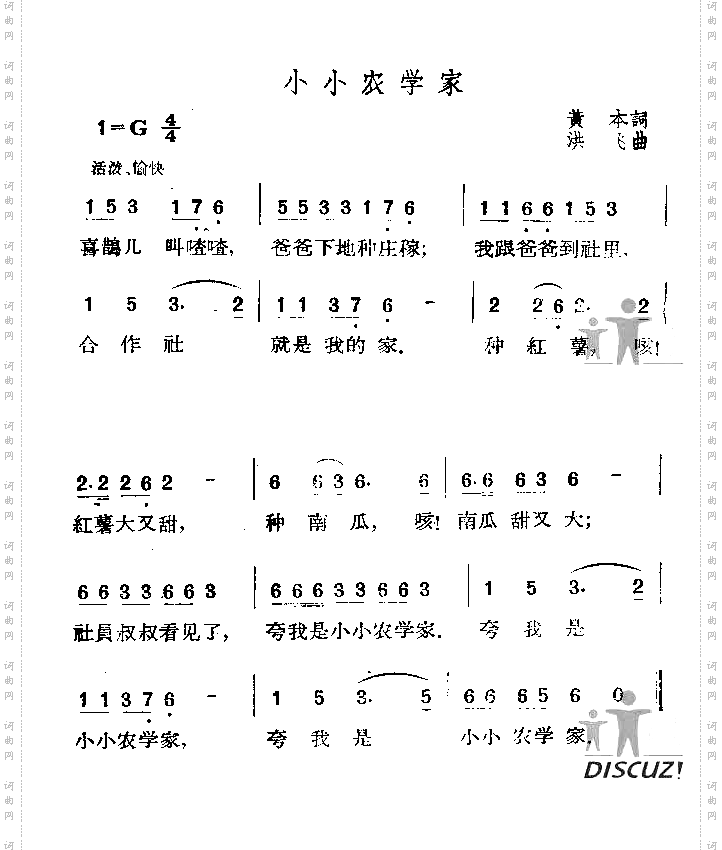小小农学家