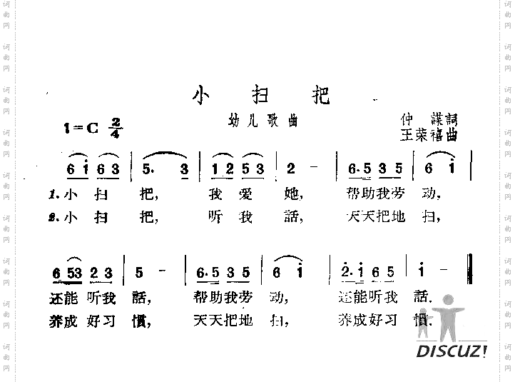 小扫把