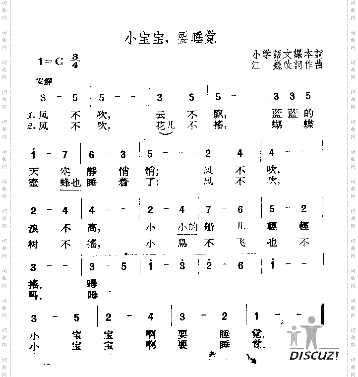 小宝宝，要睡觉