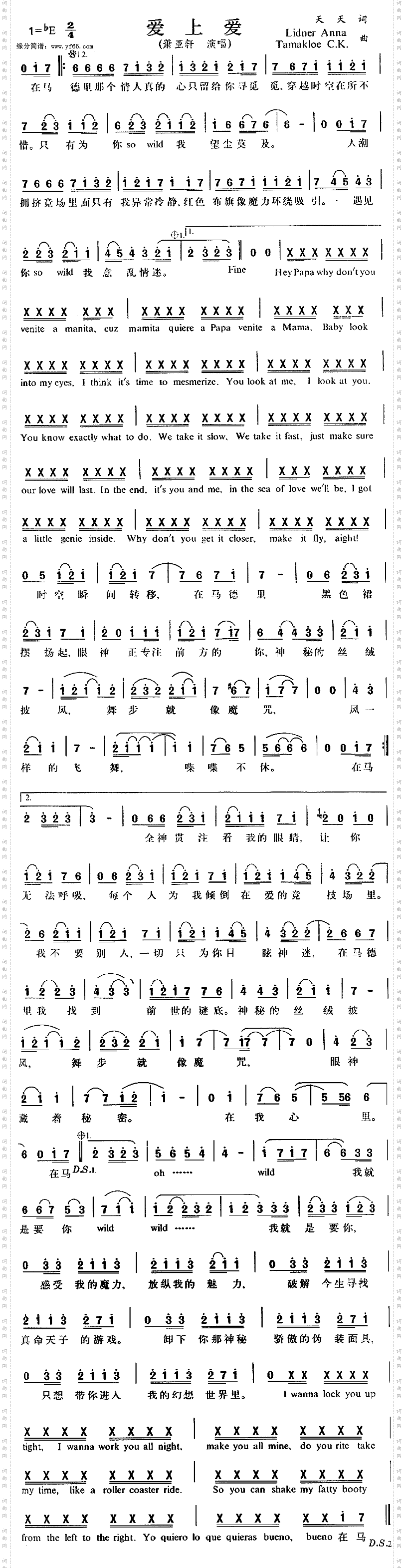 爱上爱