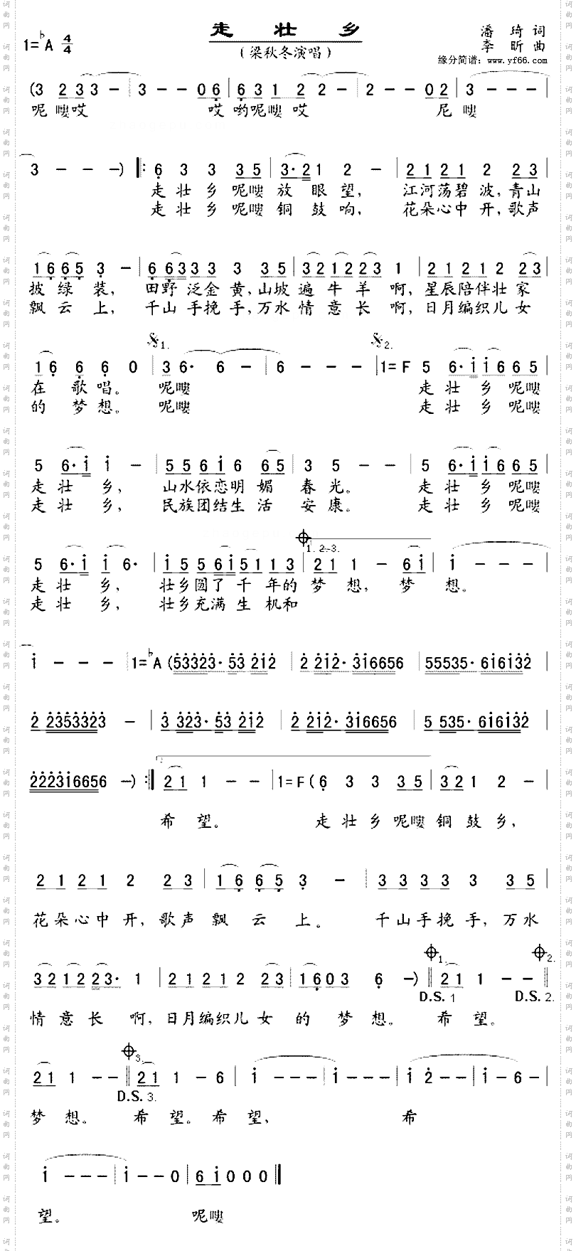 走壮乡