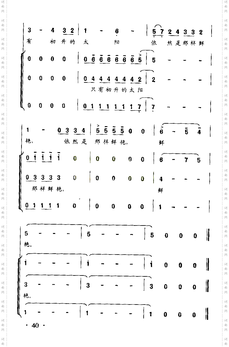 太阳少年童声独唱、伴唱
