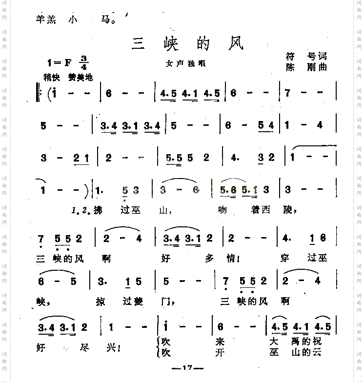 三峡的风女声独唱