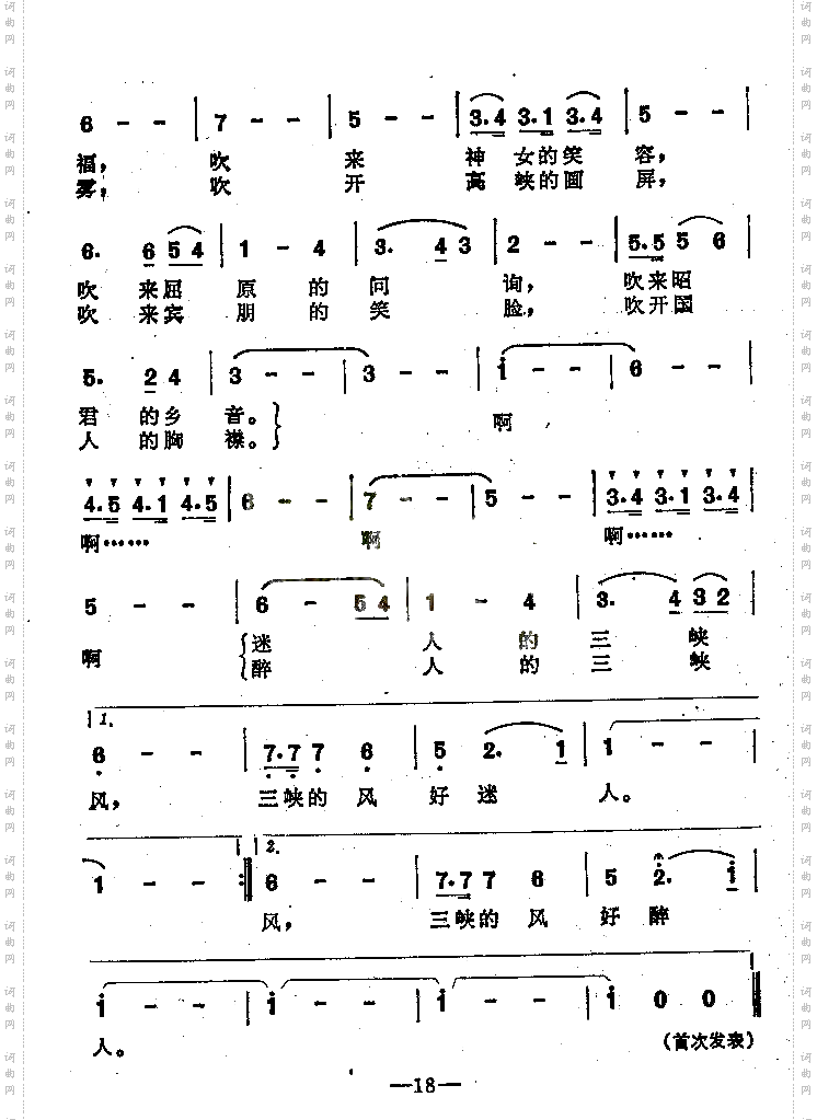 三峡的风女声独唱