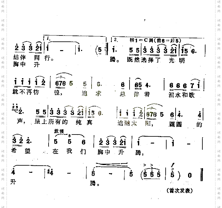 追随太阳男声独唱