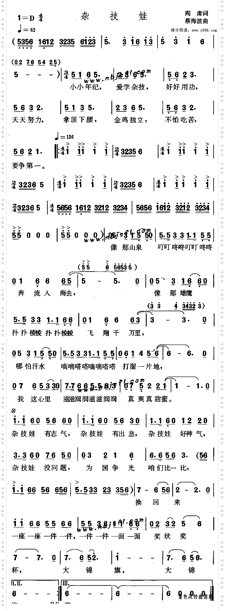 杂技娃