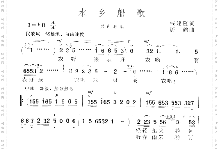 水乡船歌男高音独唱歌曲