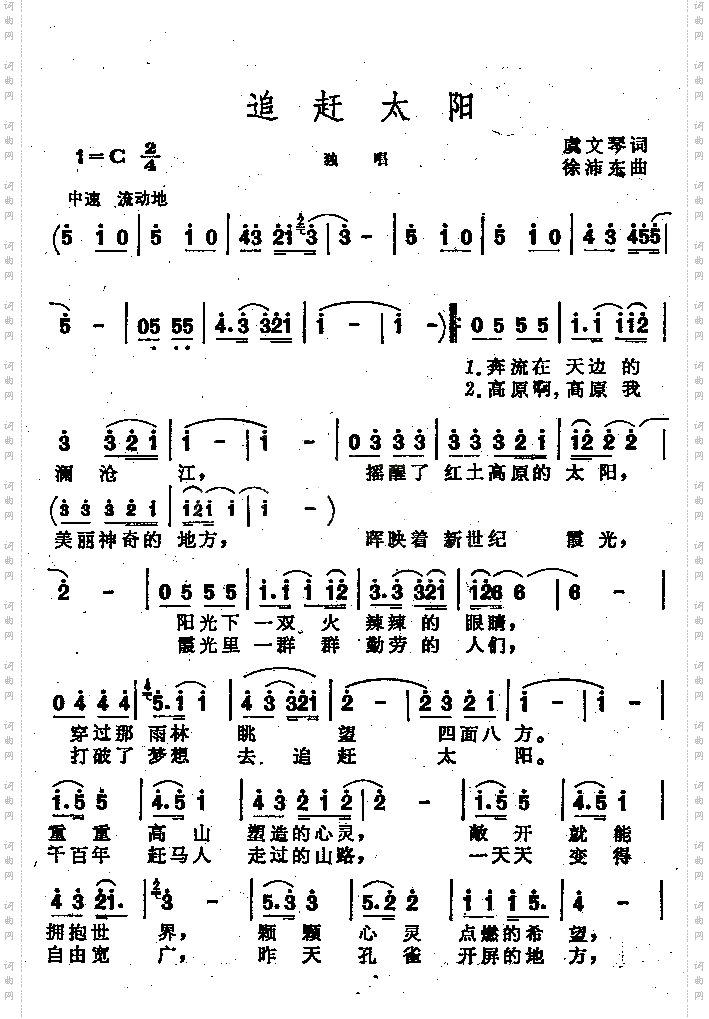 追赶太阳男声独唱