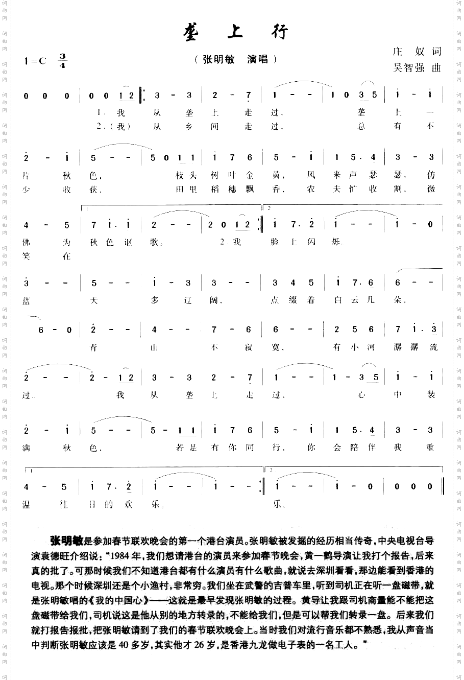 明月千里寄相思