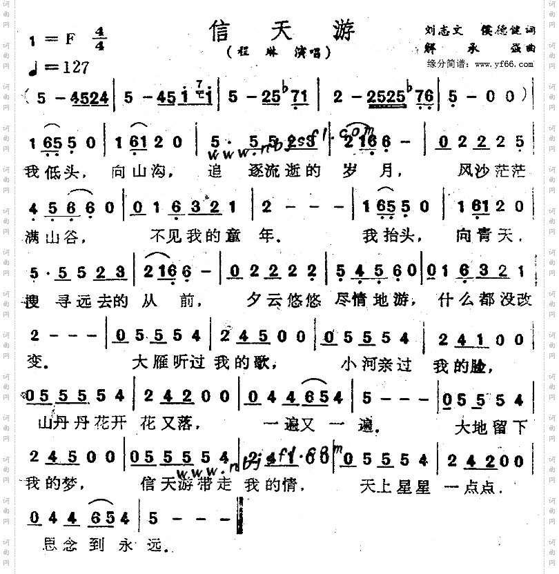 信天游_陕北民歌