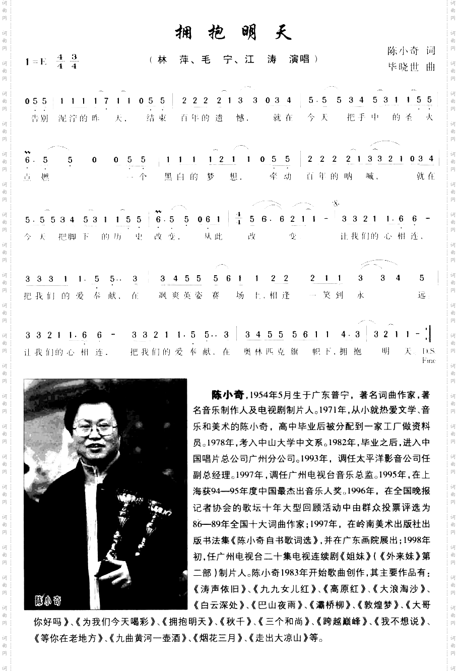 拥抱明天