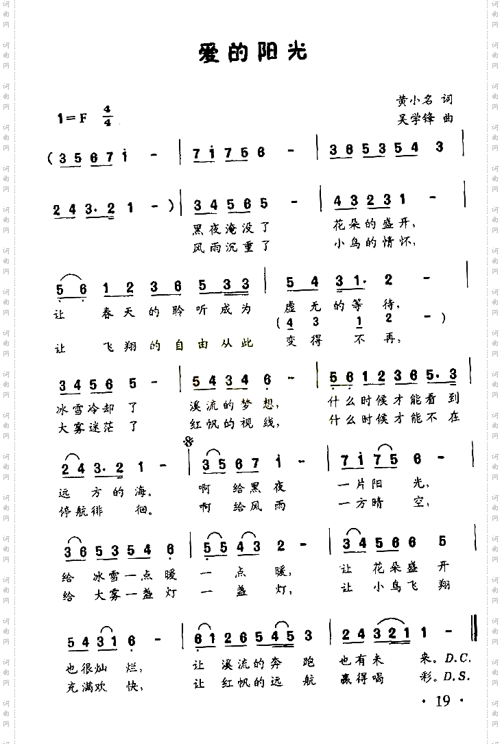 爱的阳光童声独唱