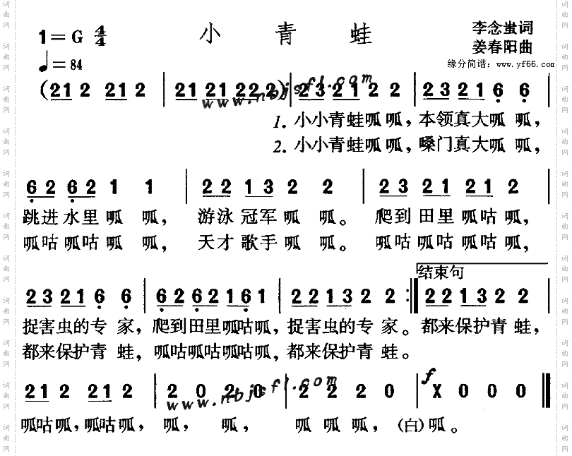 小青蛙