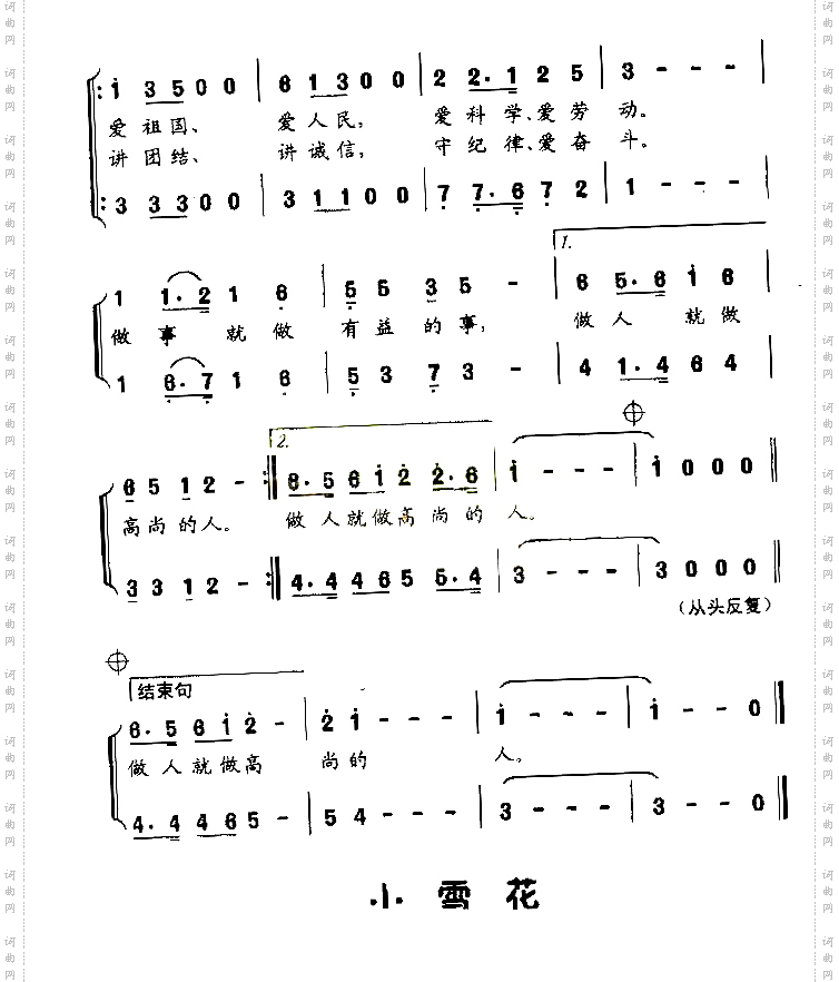 塑造自己童声小合唱