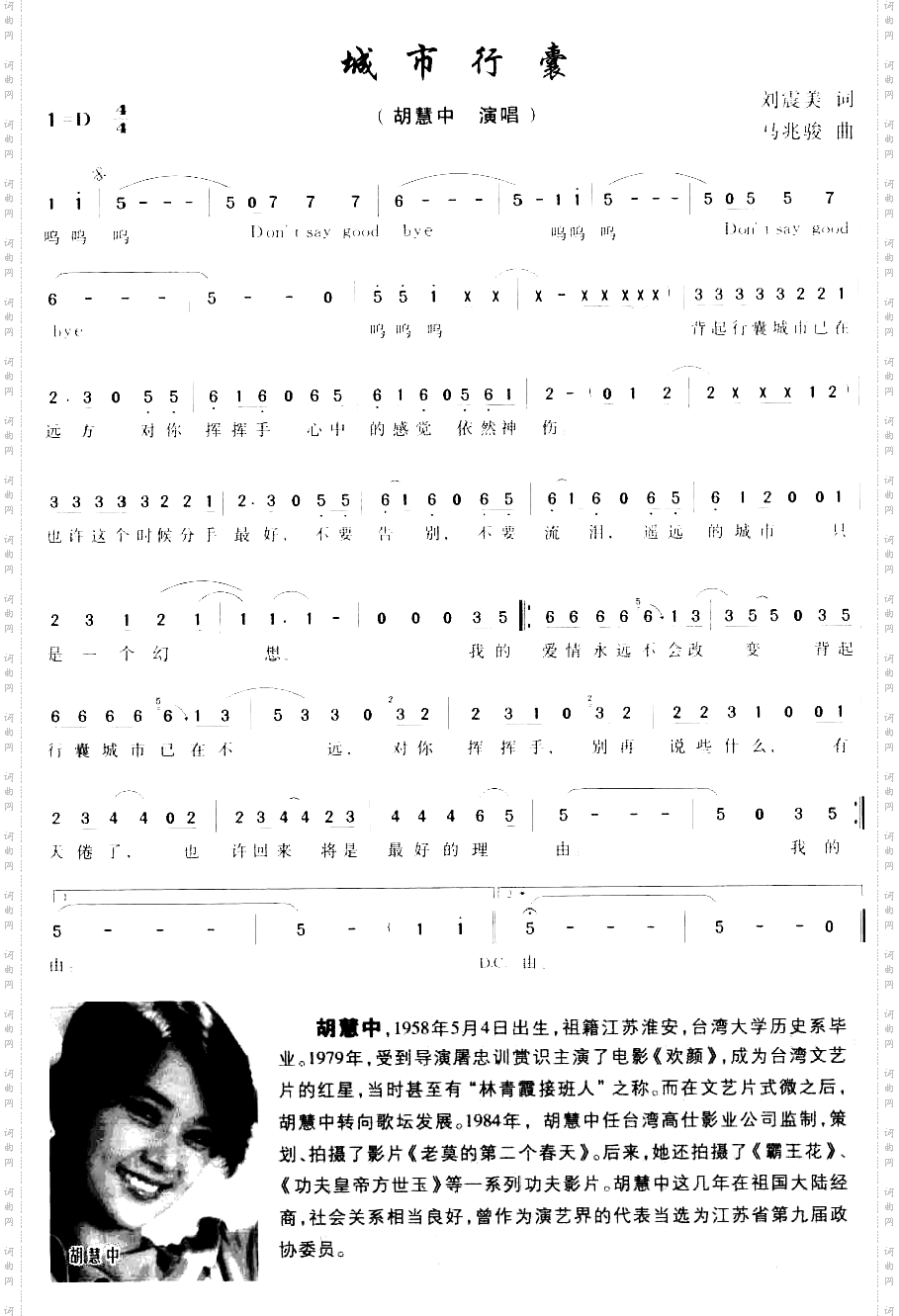 城市行囊