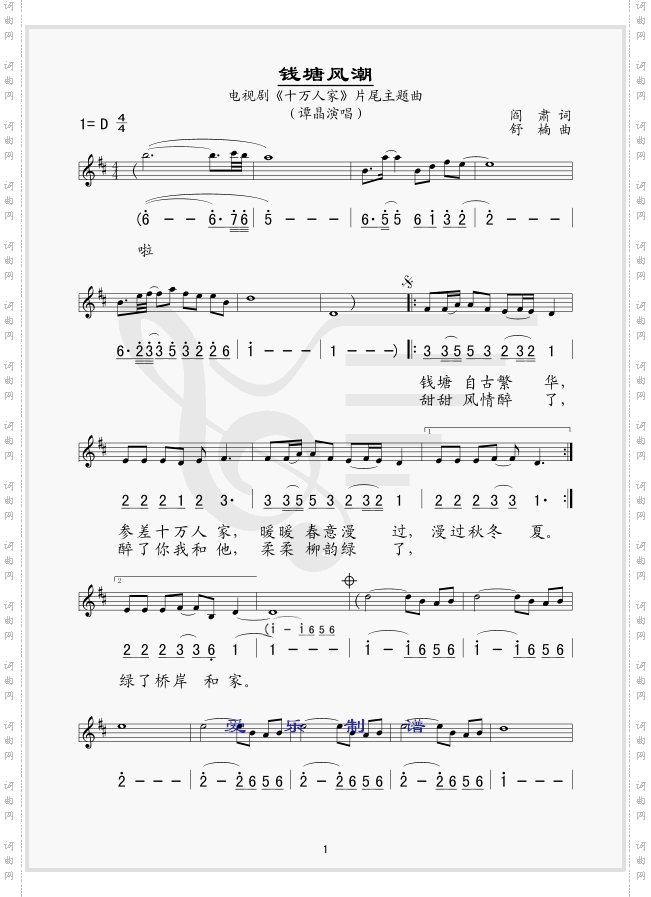 钱塘风潮电视剧《十万人家》片尾曲