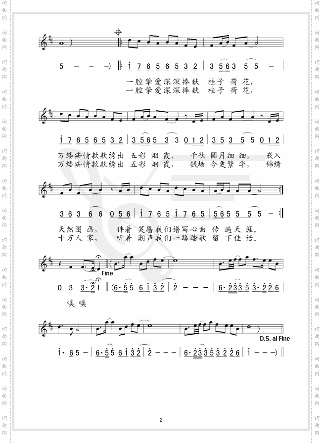 钱塘风潮电视剧《十万人家》片尾曲