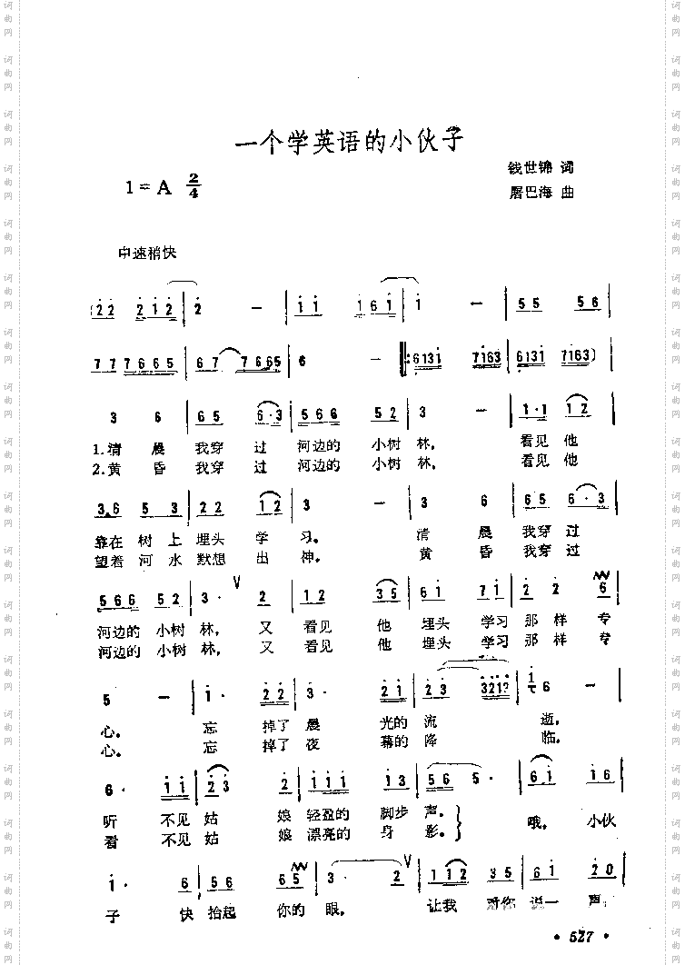 一个学英语的小伙子