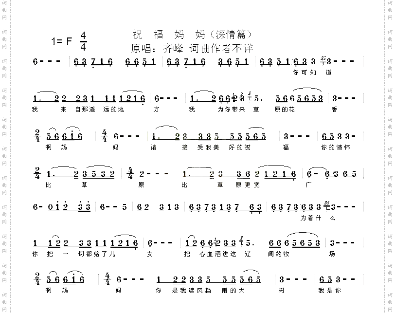 祝福妈妈深情篇上