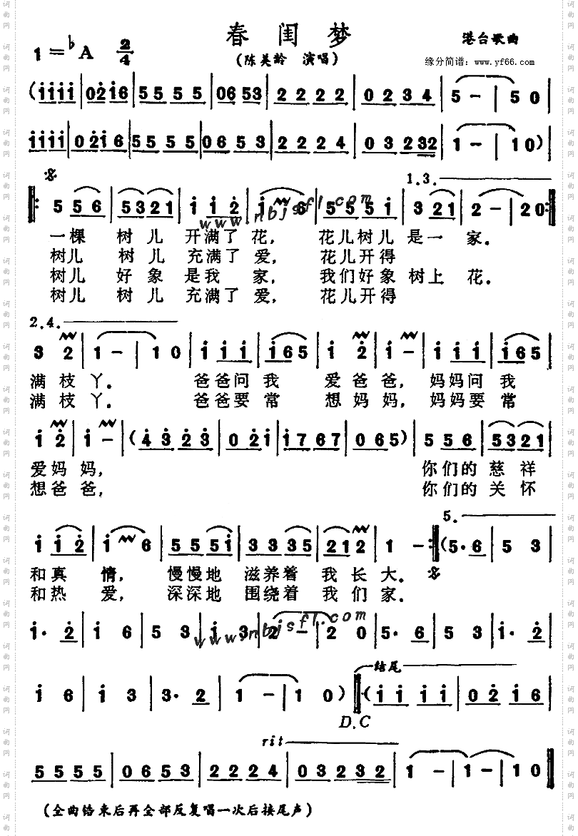 春闺梦