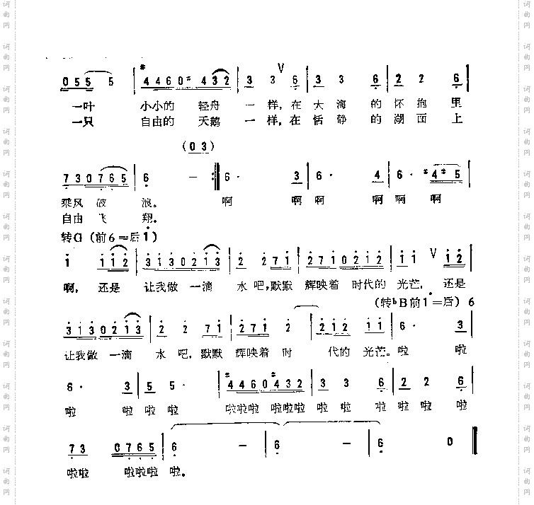 还是让我做一滴水吧