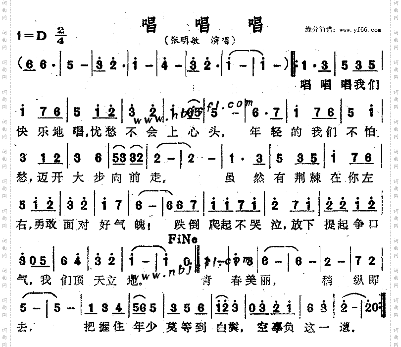 唱唱唱