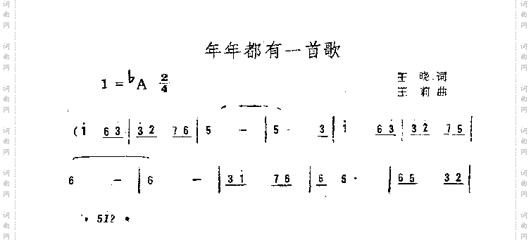 年年都有一首歌