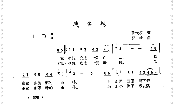 我多想