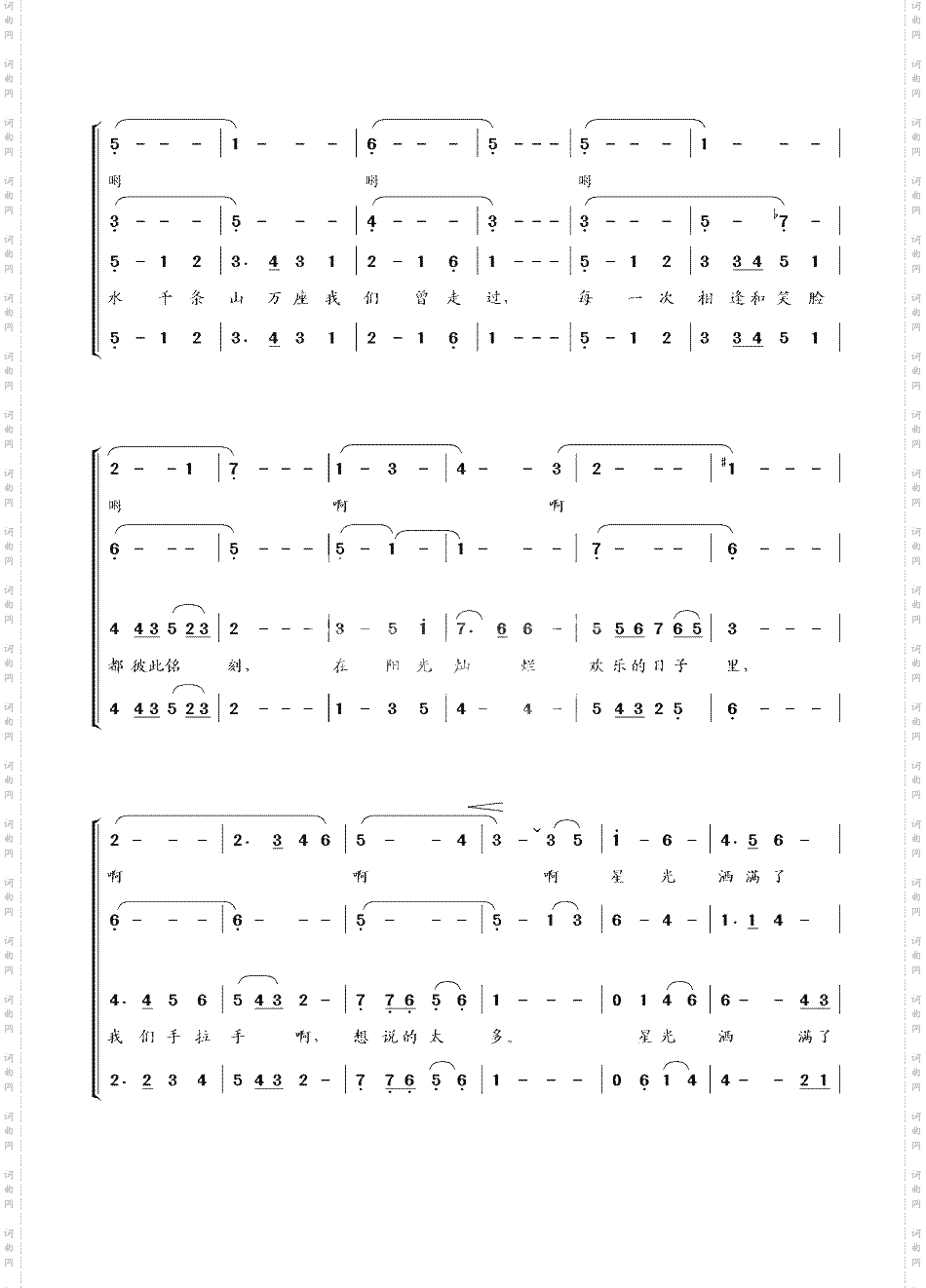 同一首歌四声部合唱