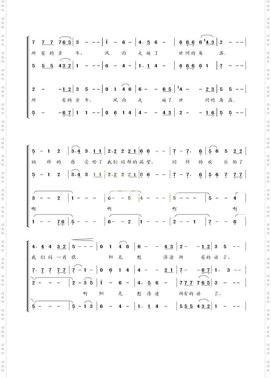 同一首歌四声部合唱