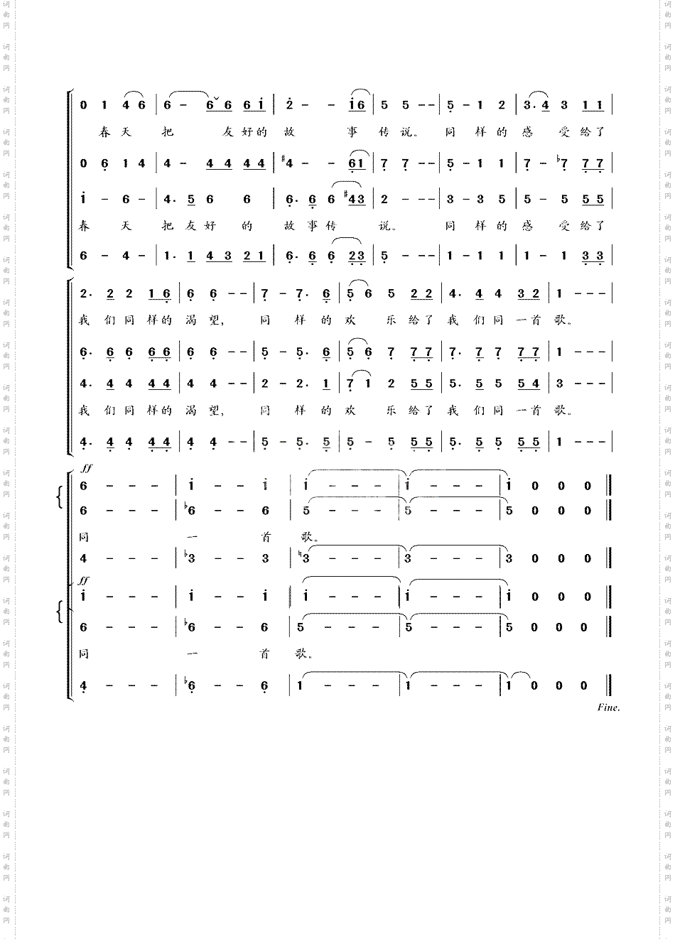同一首歌四声部合唱