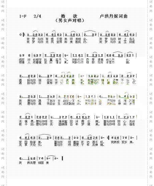 婚欲
