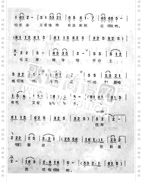 翻身道情_陕北道情