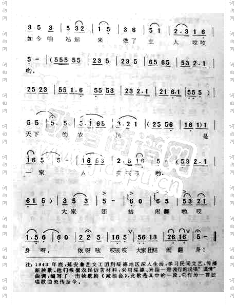 翻身道情_陕北道情
