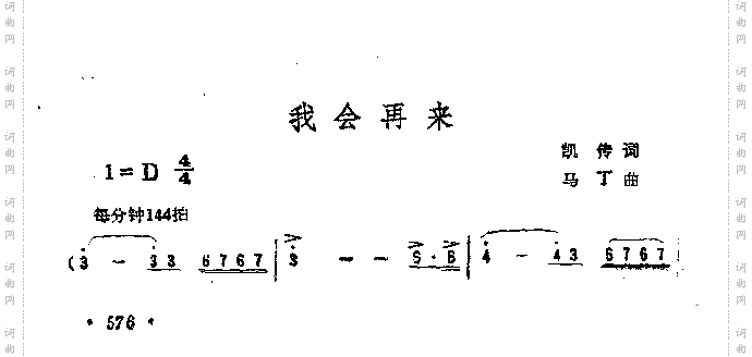 我会再来