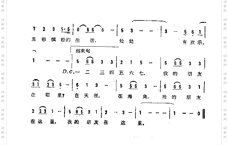 一二三四五六七