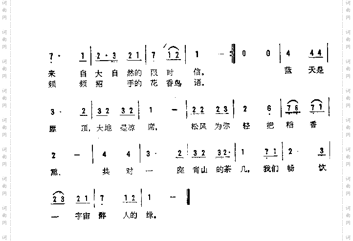 大自然的限时信