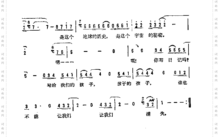 嘿!你写日记吗