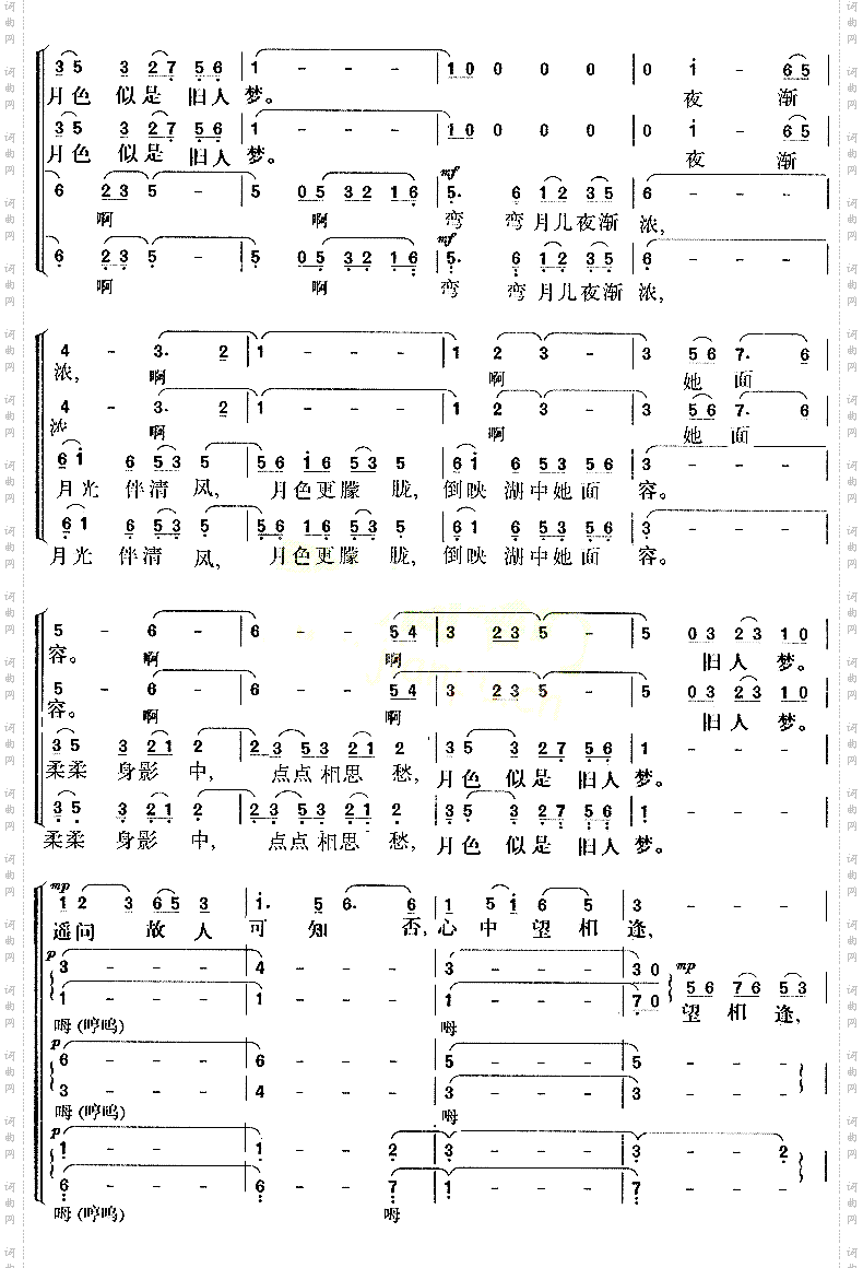 彩云追月合唱,爱戴词