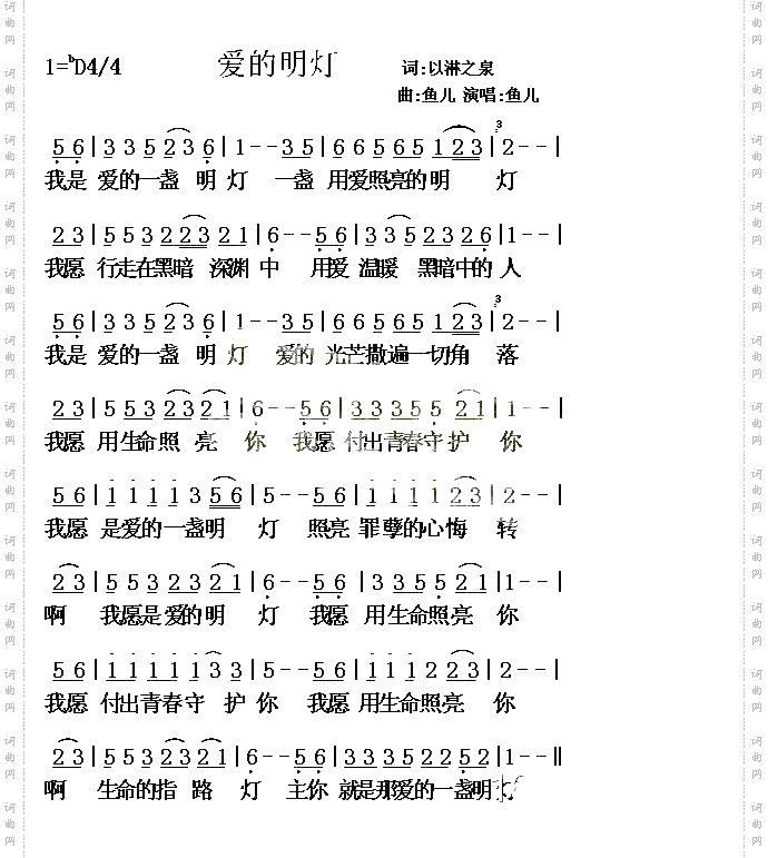 彩的明灯