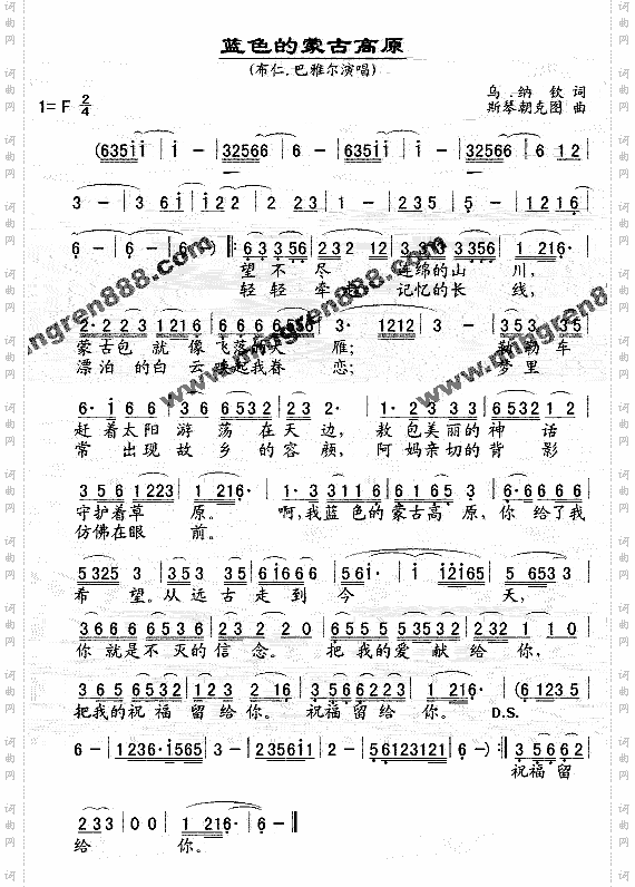 蓝色的内蒙古高原