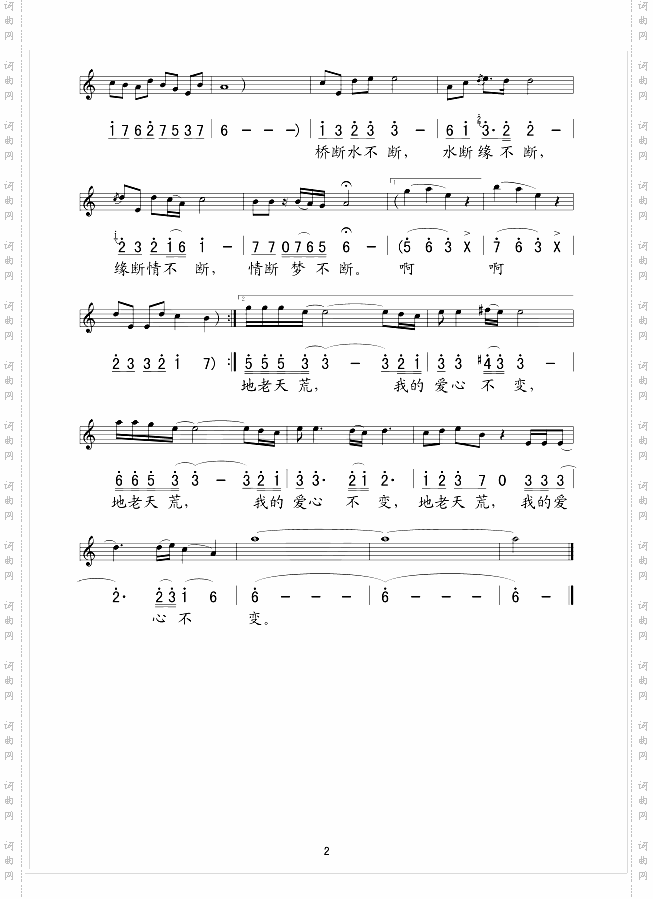 断桥遗梦线、简谱混排版