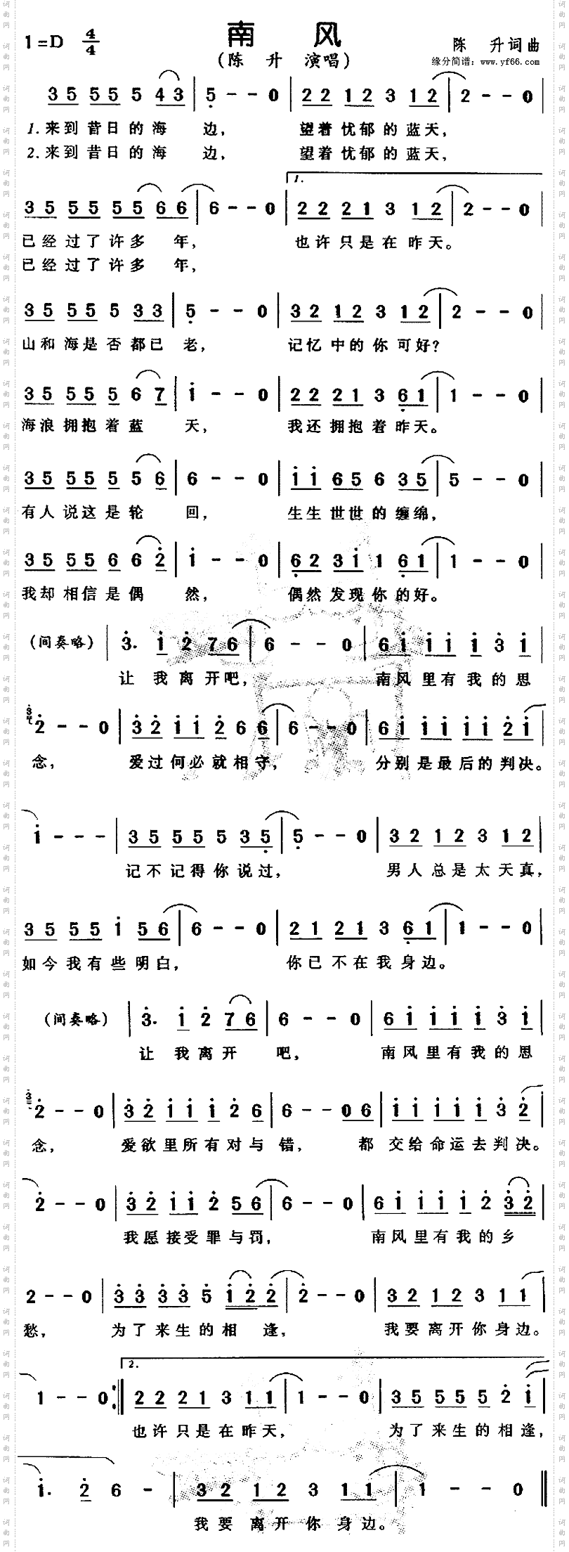 南风