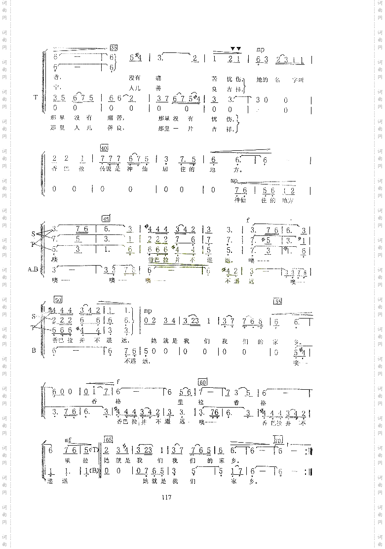 香格里拉合唱谱